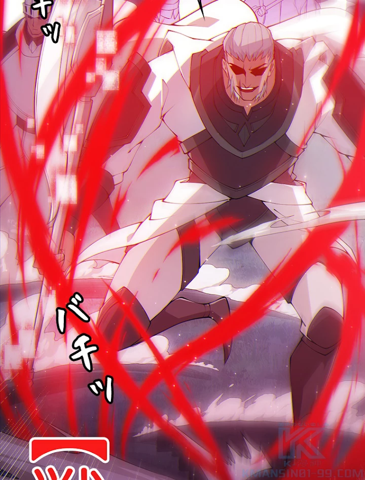 ふりだしから始まる覚醒者 第74話 - 25