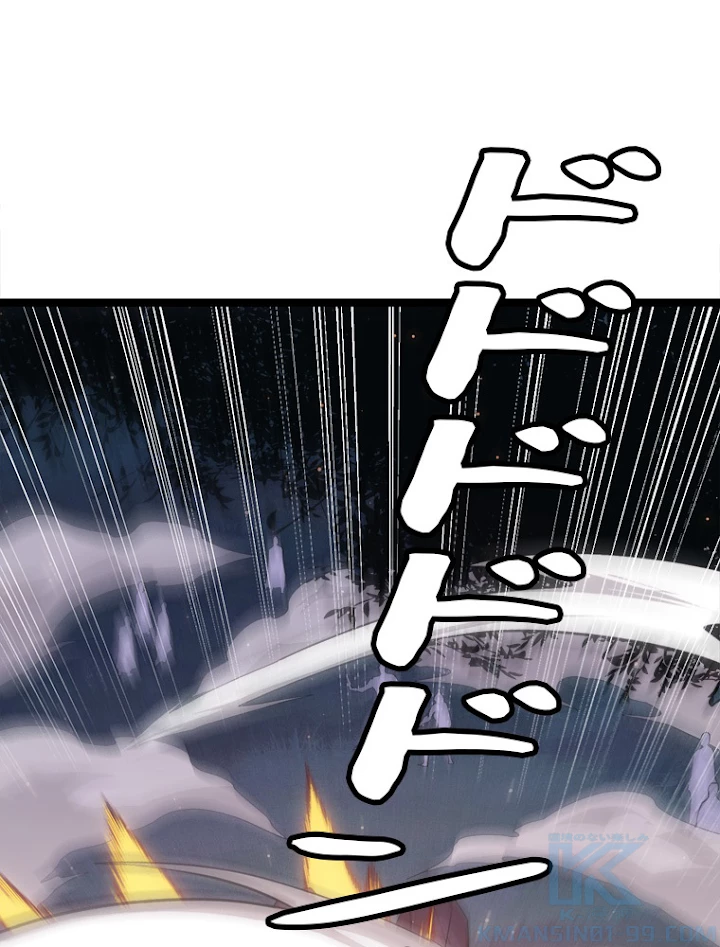 ふりだしから始まる覚醒者 第75話 - 31