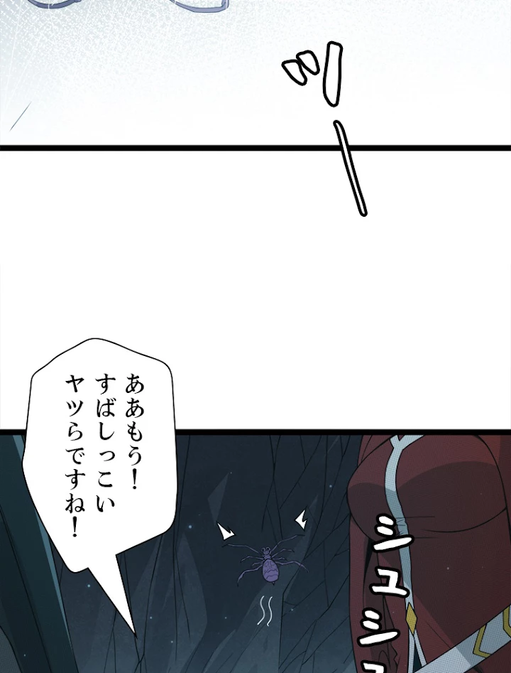 ふりだしから始まる覚醒者 第57話 - 5