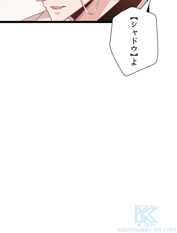 ふりだしから始まる覚醒者 第63話 - 13