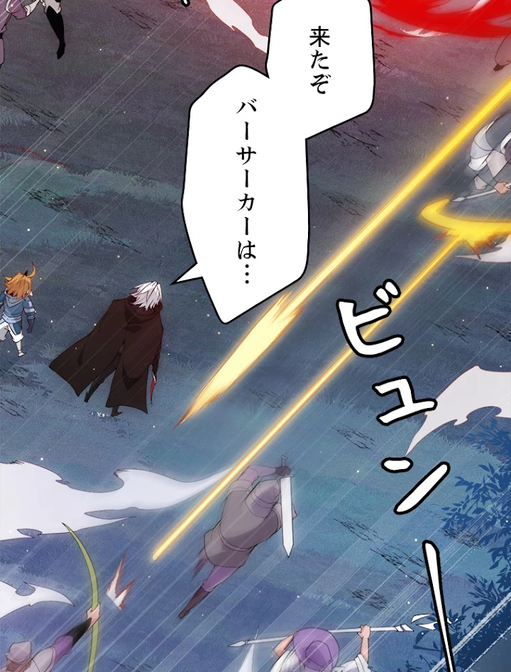 ふりだしから始まる覚醒者 第74話 - 29
