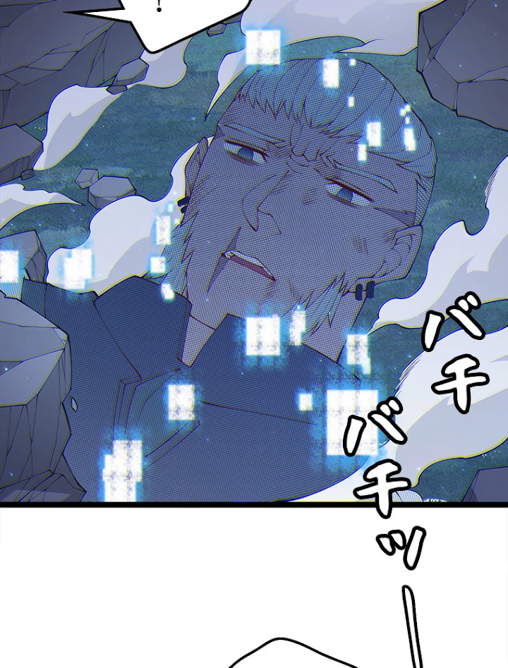 ふりだしから始まる覚醒者 第75話 - 35