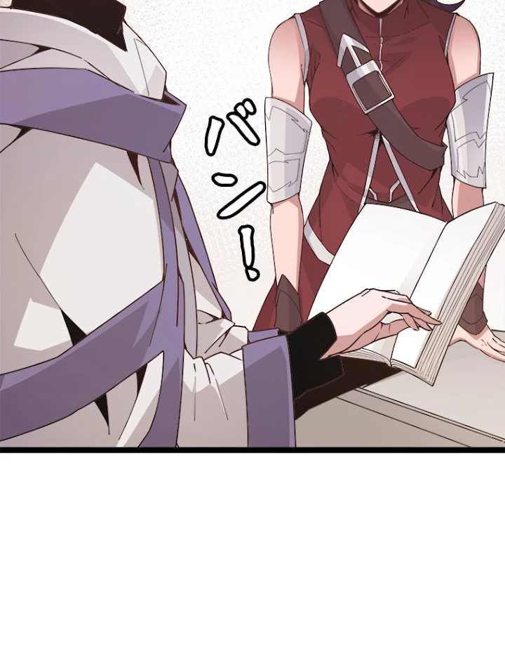 ふりだしから始まる覚醒者 第63話 - 15