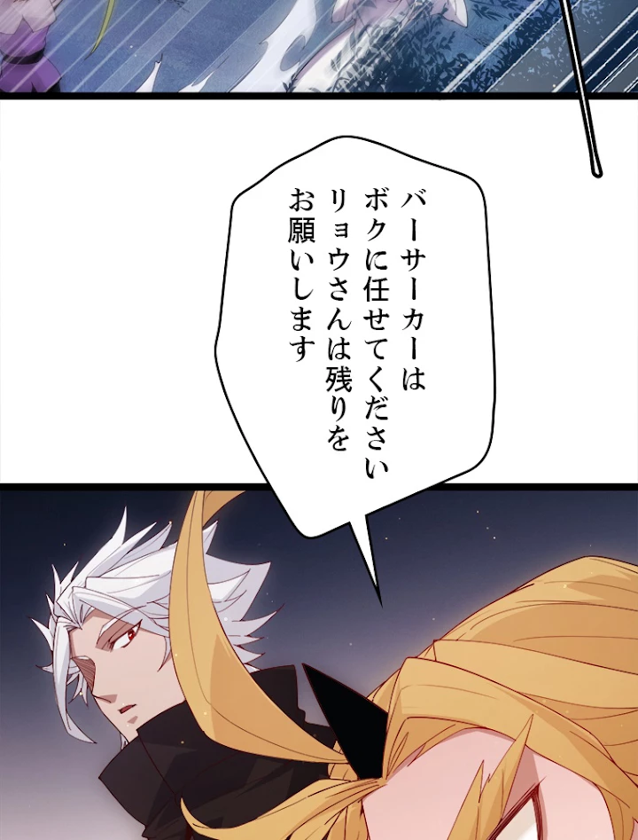 ふりだしから始まる覚醒者 第74話 - 30