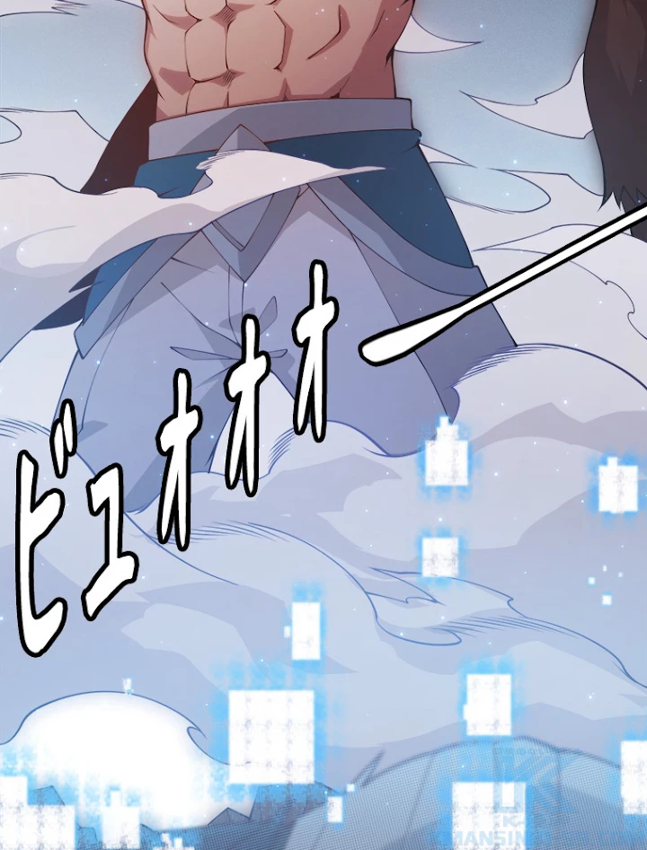 ふりだしから始まる覚醒者 第75話 - 37