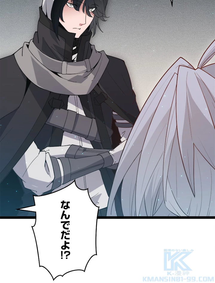 ふりだしから始まる覚醒者 第58話 - 16
