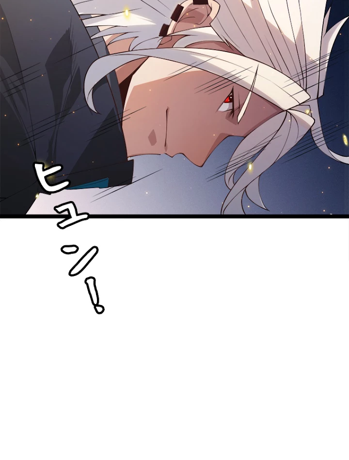 ふりだしから始まる覚醒者 第74話 - 39