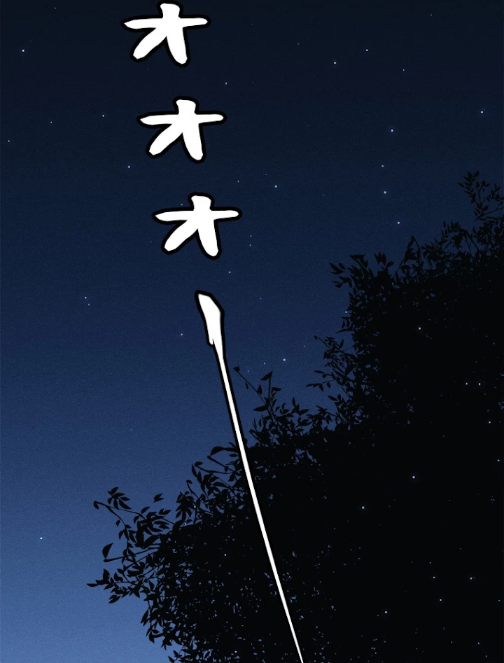 ふりだしから始まる覚醒者 第75話 - 45