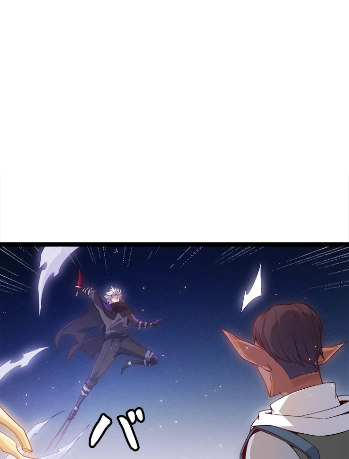 ふりだしから始まる覚醒者 第74話 - 42