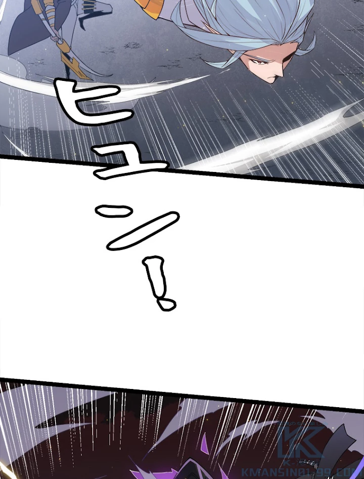 ふりだしから始まる覚醒者 第50話 - 16