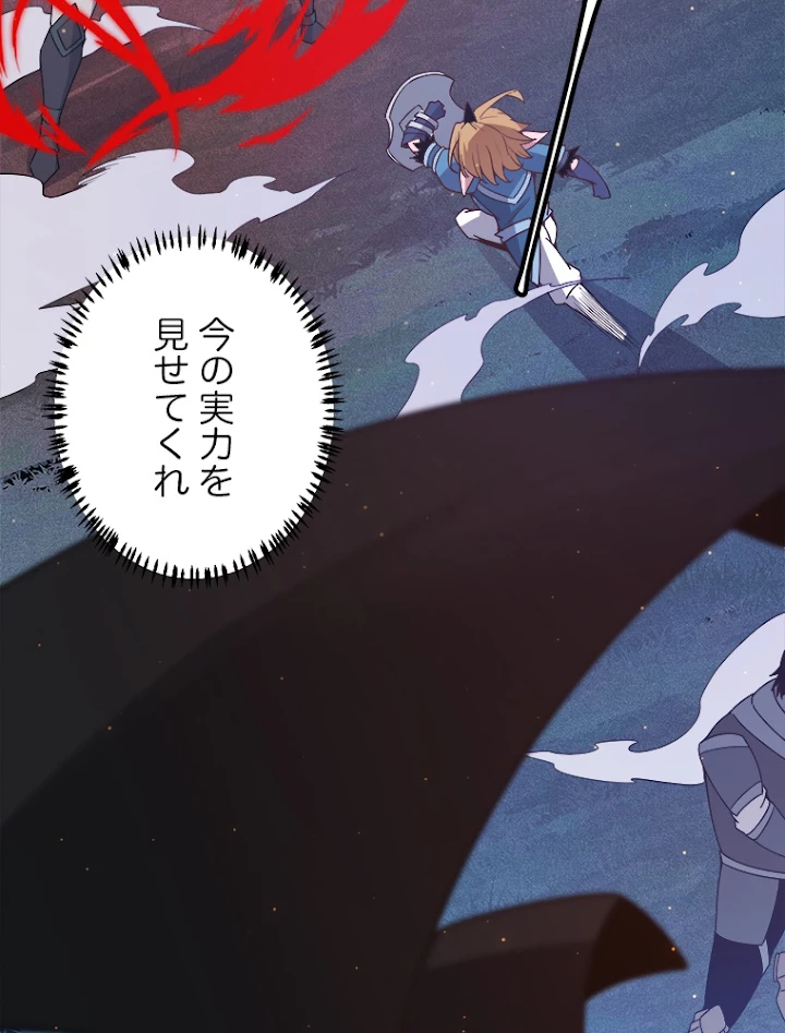 ふりだしから始まる覚醒者 第74話 - 47