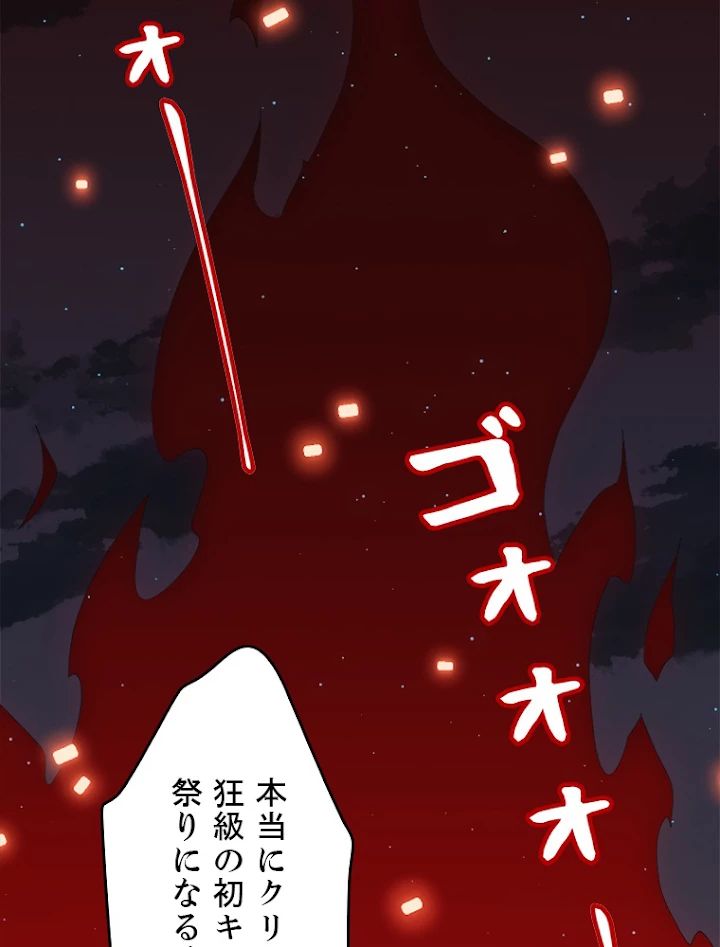 ふりだしから始まる覚醒者 第47話 - 6