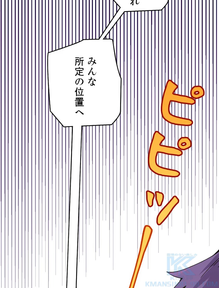 ふりだしから始まる覚醒者 第58話 - 28