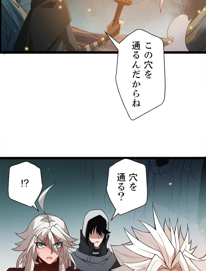 ふりだしから始まる覚醒者 第57話 - 30