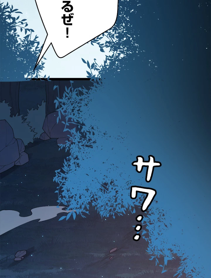 ふりだしから始まる覚醒者 第75話 - 57