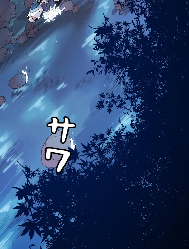 ふりだしから始まる覚醒者 第75話 - 59