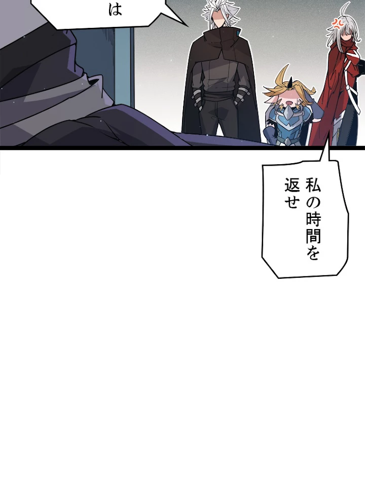ふりだしから始まる覚醒者 第58話 - 33