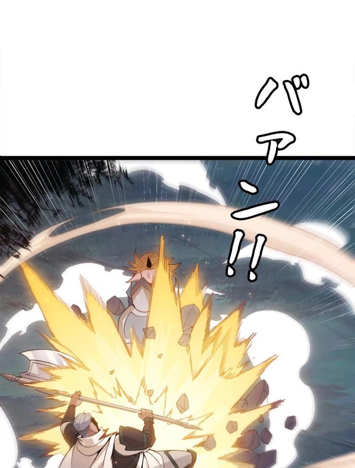 ふりだしから始まる覚醒者 第74話 - 56