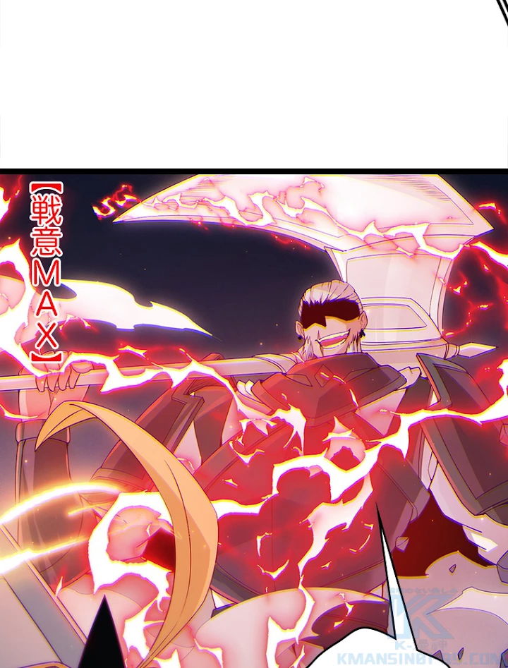 ふりだしから始まる覚醒者 第74話 - 58