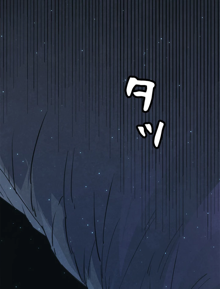 ふりだしから始まる覚醒者 第57話 - 39