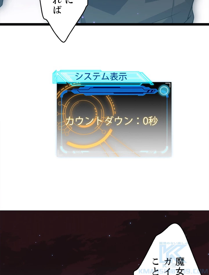 ふりだしから始まる覚醒者 第47話 - 19