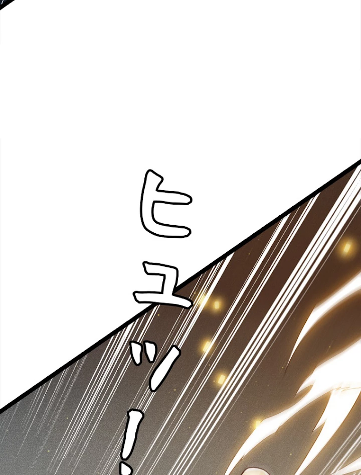 ふりだしから始まる覚醒者 第58話 - 41