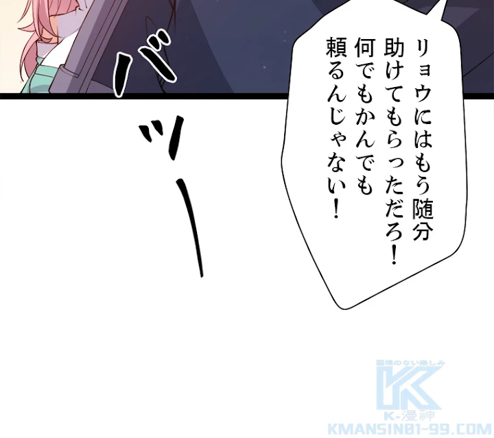 ふりだしから始まる覚醒者 第63話 - 49