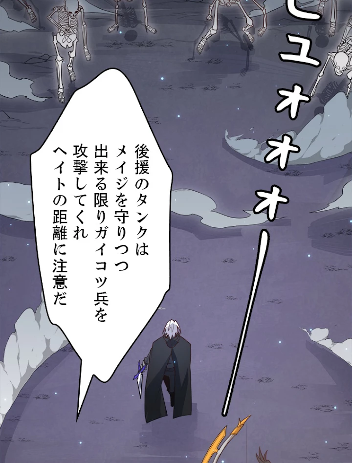 ふりだしから始まる覚醒者 第47話 - 23