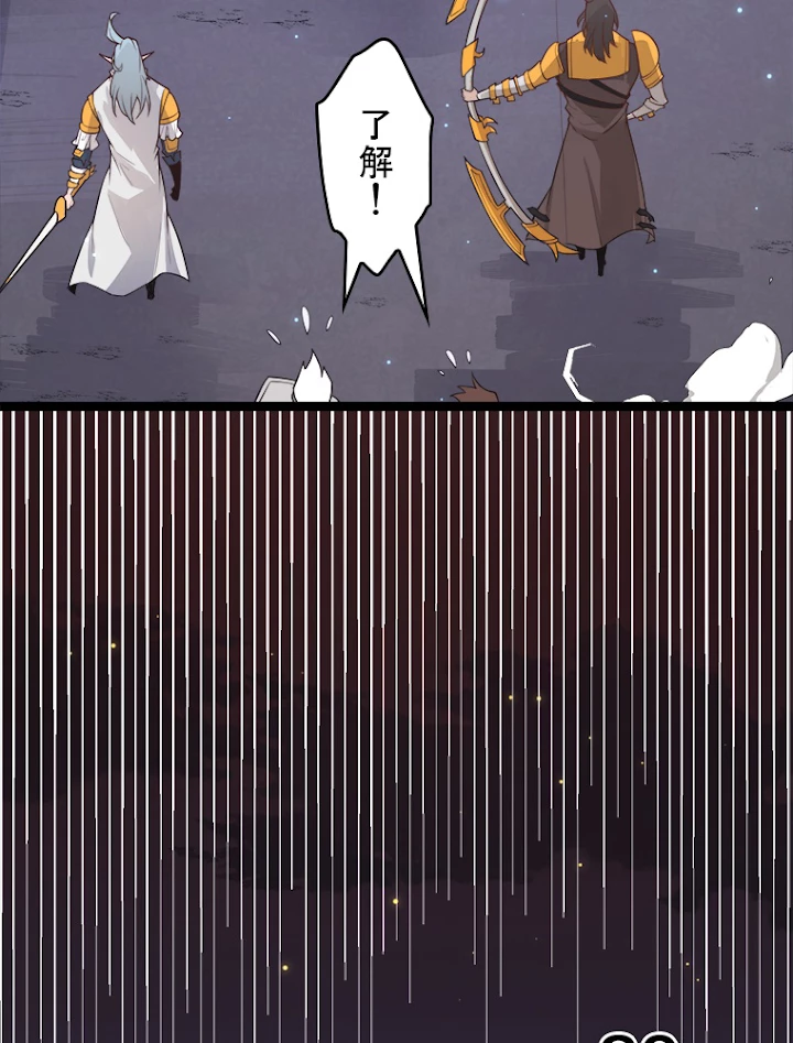 ふりだしから始まる覚醒者 第47話 - 24