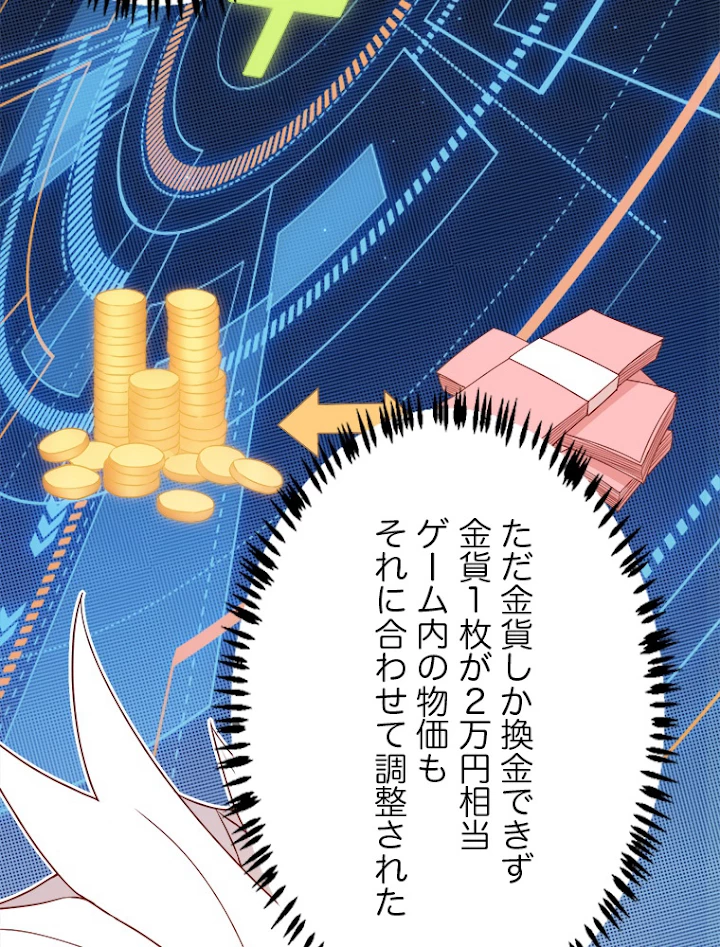 ふりだしから始まる覚醒者 第75話 - 71