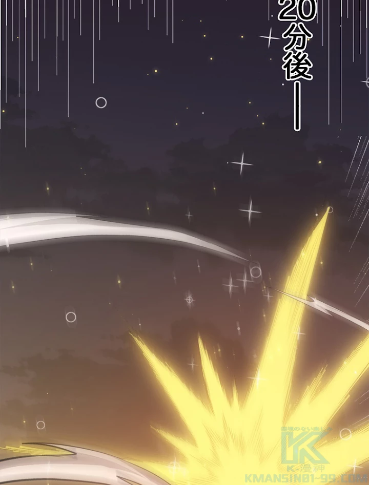 ふりだしから始まる覚醒者 第47話 - 25
