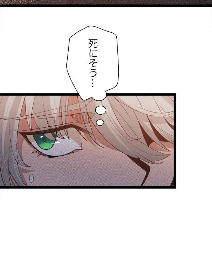 ふりだしから始まる覚醒者 第57話 - 48