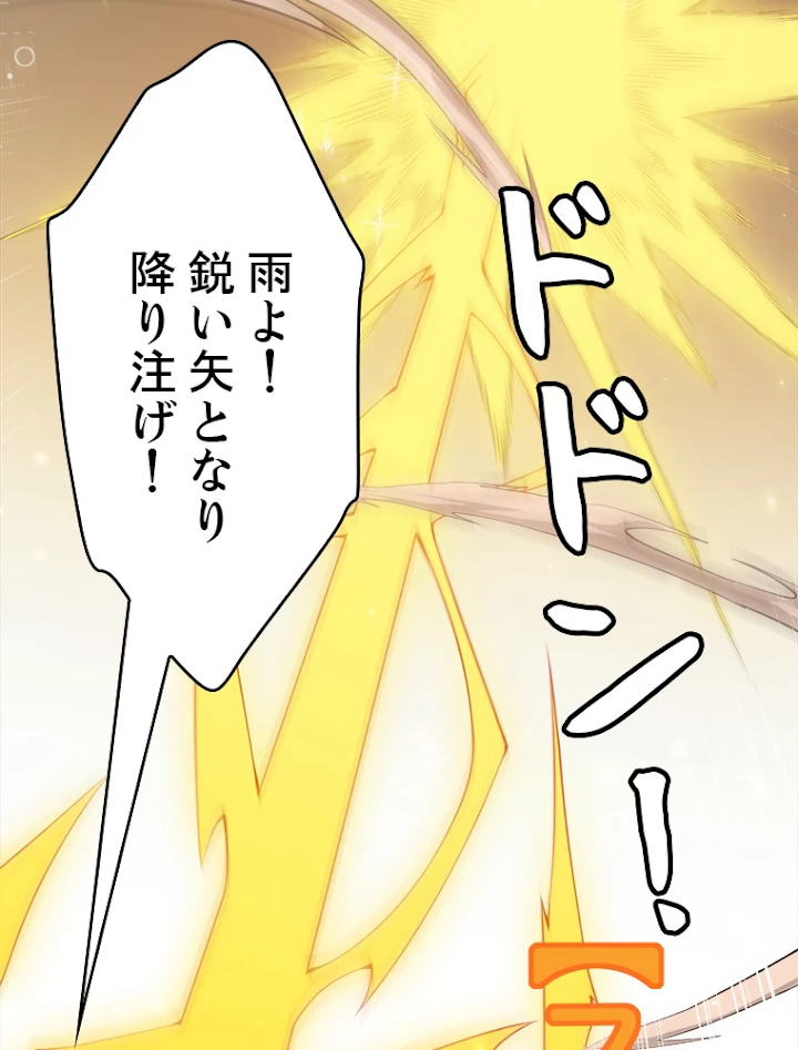 ふりだしから始まる覚醒者 第47話 - 26