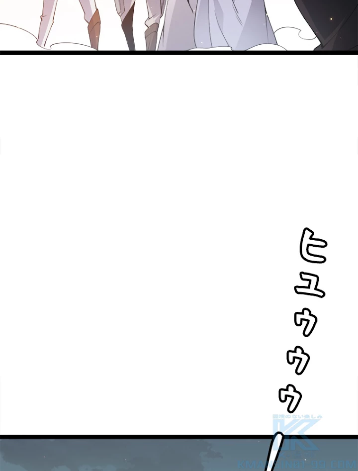 ふりだしから始まる覚醒者 第63話 - 55