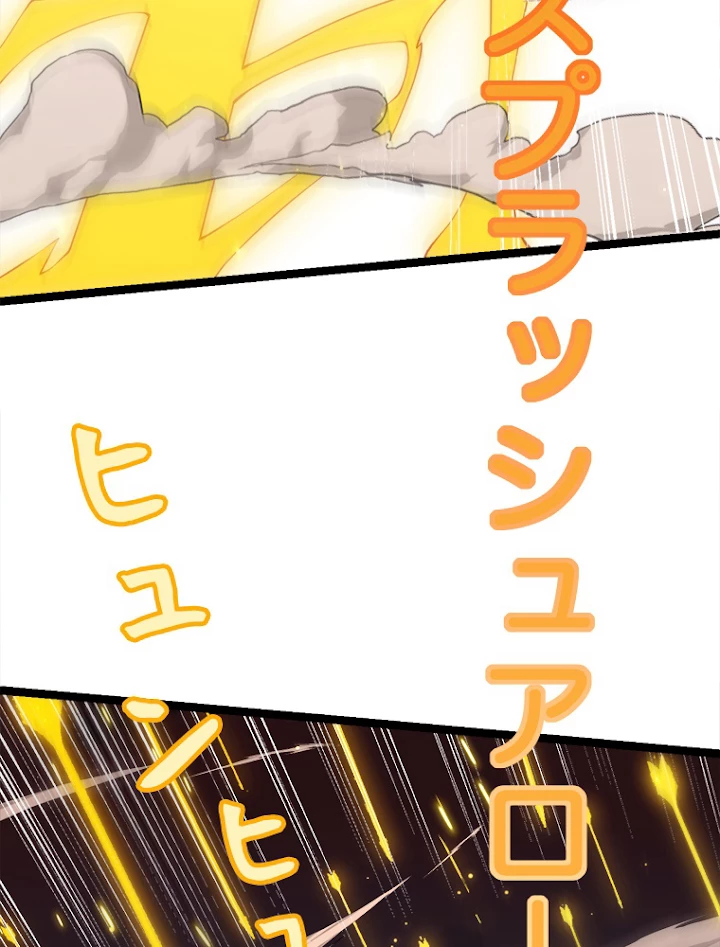 ふりだしから始まる覚醒者 第47話 - 27