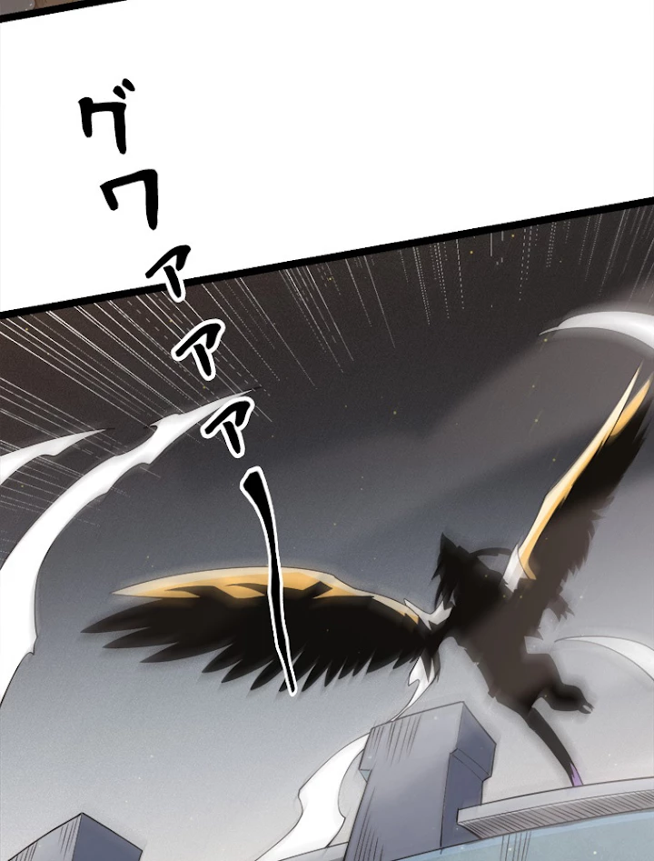 ふりだしから始まる覚醒者 第58話 - 47