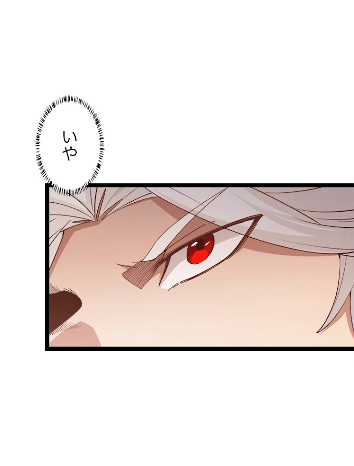 ふりだしから始まる覚醒者 第63話 - 57