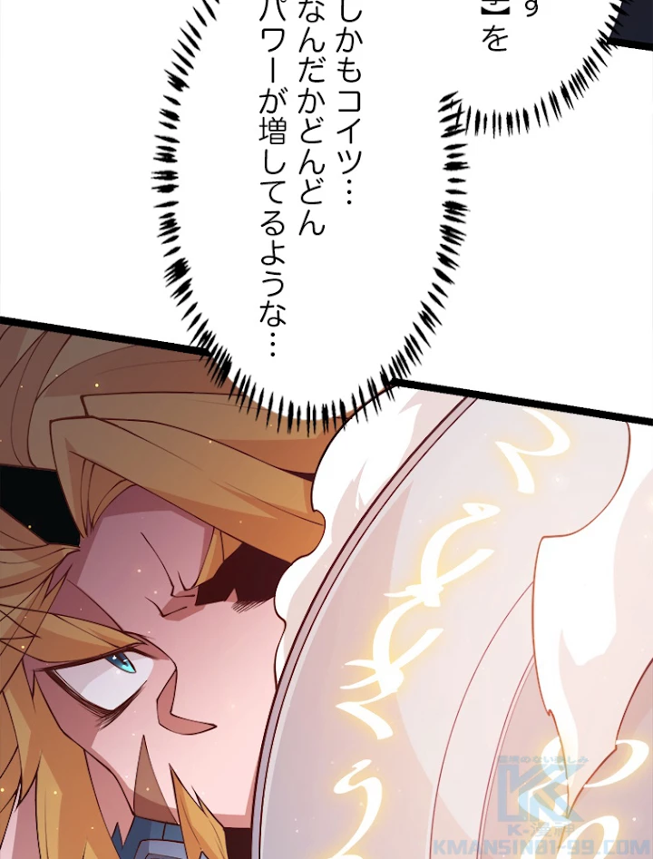 ふりだしから始まる覚醒者 第74話 - 70
