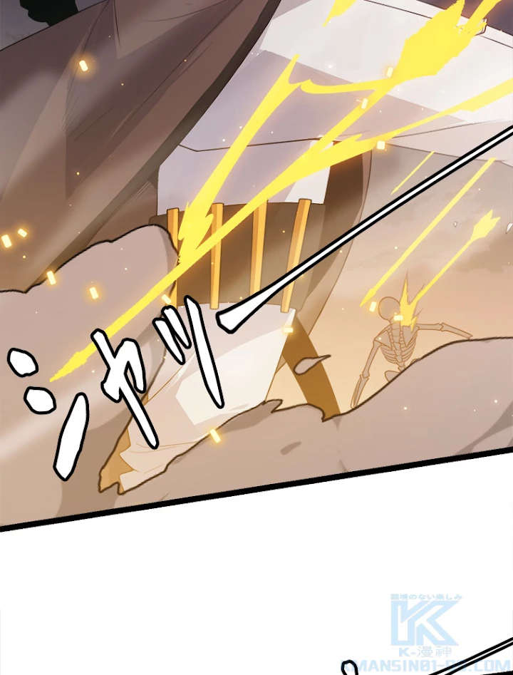 ふりだしから始まる覚醒者 第47話 - 31