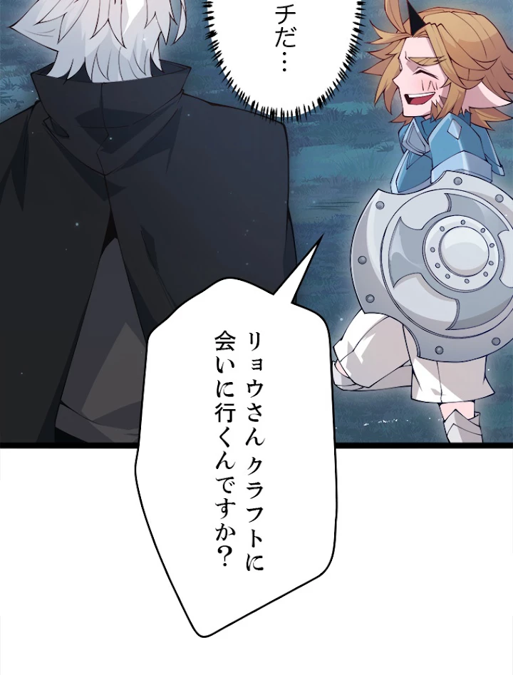 ふりだしから始まる覚醒者 第75話 - 77