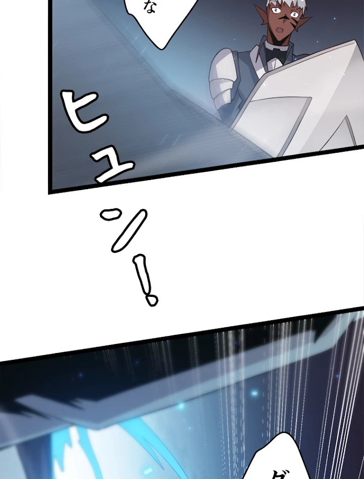 ふりだしから始まる覚醒者 第47話 - 33