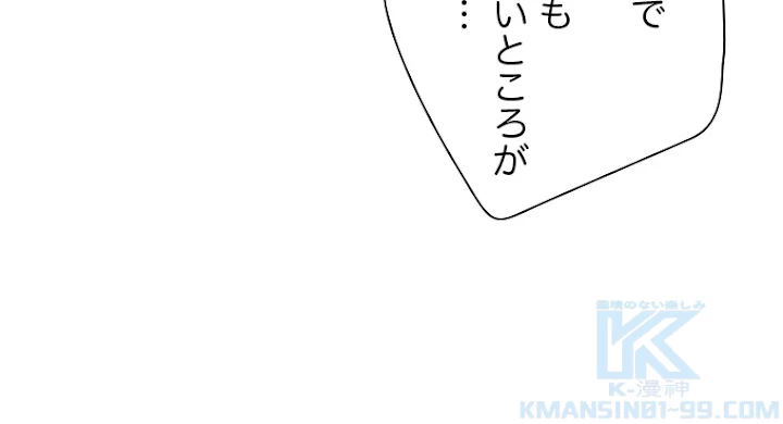 ふりだしから始まる覚醒者 第57話 - 55