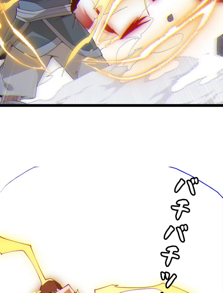 ふりだしから始まる覚醒者 第74話 - 75
