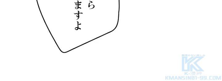 ふりだしから始まる覚醒者 第75話 - 79