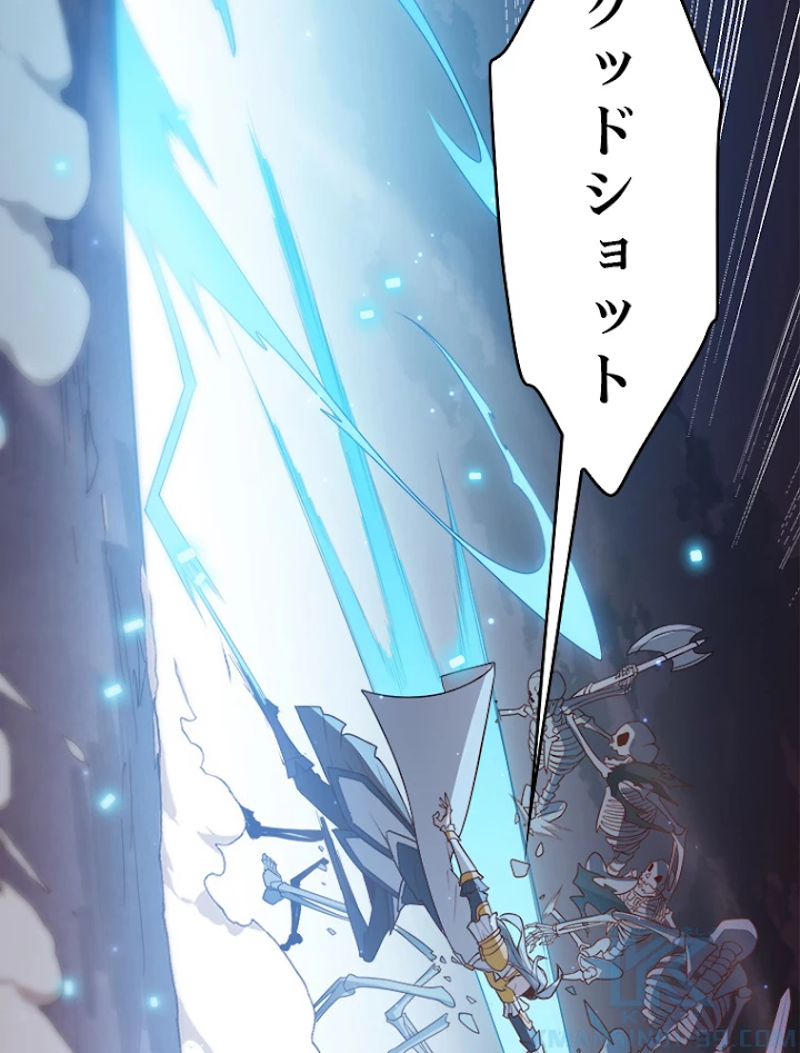 ふりだしから始まる覚醒者 第47話 - 34