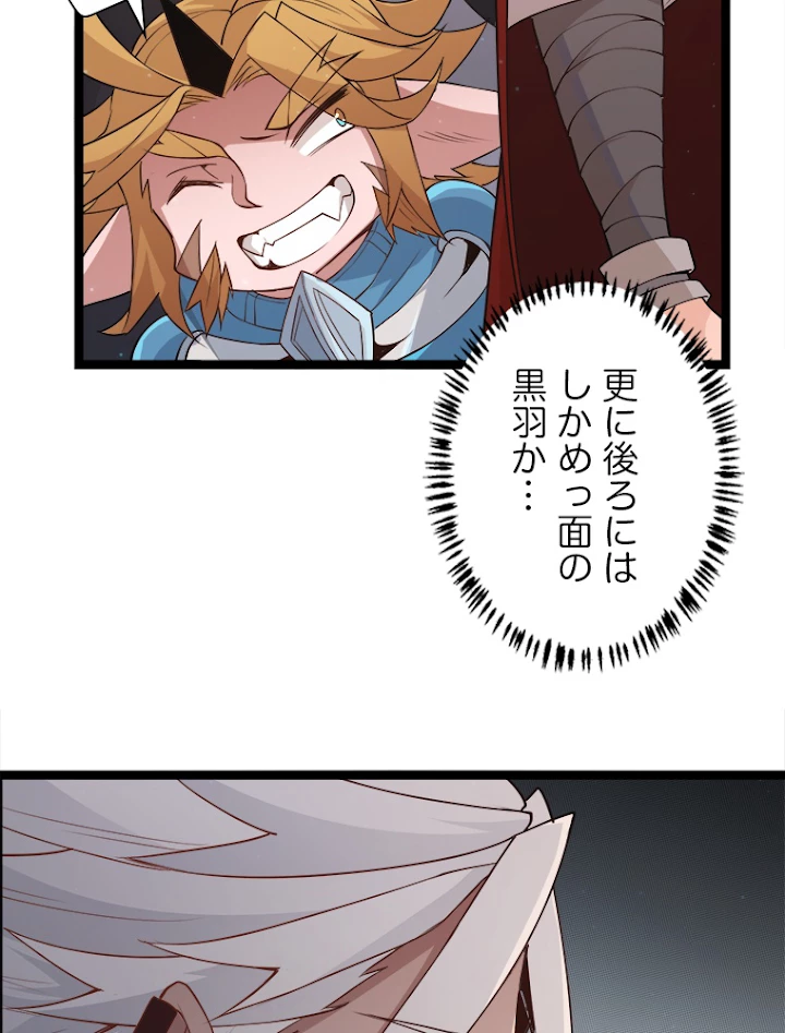 ふりだしから始まる覚醒者 第57話 - 57