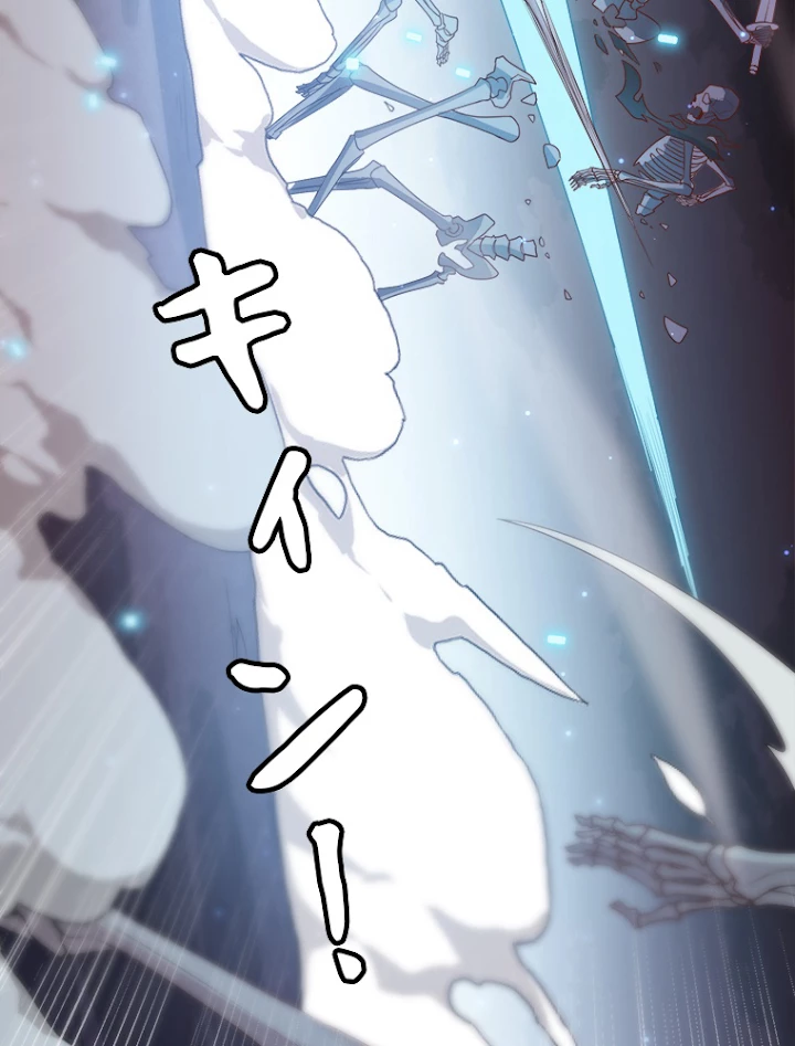 ふりだしから始まる覚醒者 第47話 - 35