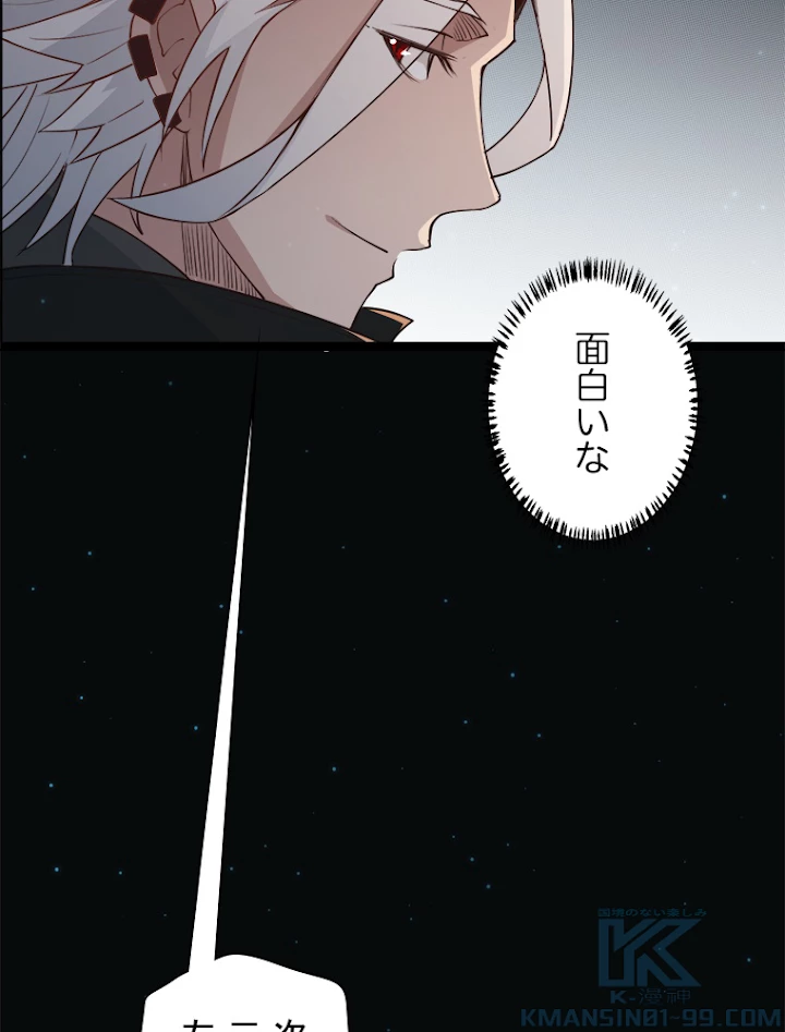 ふりだしから始まる覚醒者 第57話 - 58