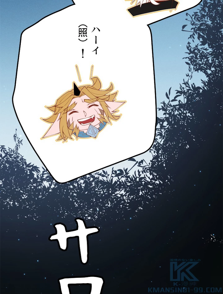 ふりだしから始まる覚醒者 第75話 - 82