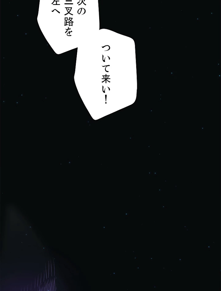 ふりだしから始まる覚醒者 第57話 - 59